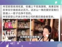 颠覆三观！冉莹颖黑料越扒越狠