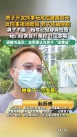 男子对女同事开黄腔被打遭开除称不公