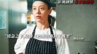 洗碗工偷吃了一口蛋糕，没想到改变了人生
