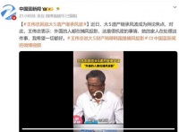 王伟忠回应大S遗产继承风波，称“外面的人都在捕风捉影”