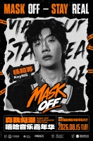 舒适室内观演+超长演出时长！“真我归潮”嘻哈音乐嘉年华看点拉满