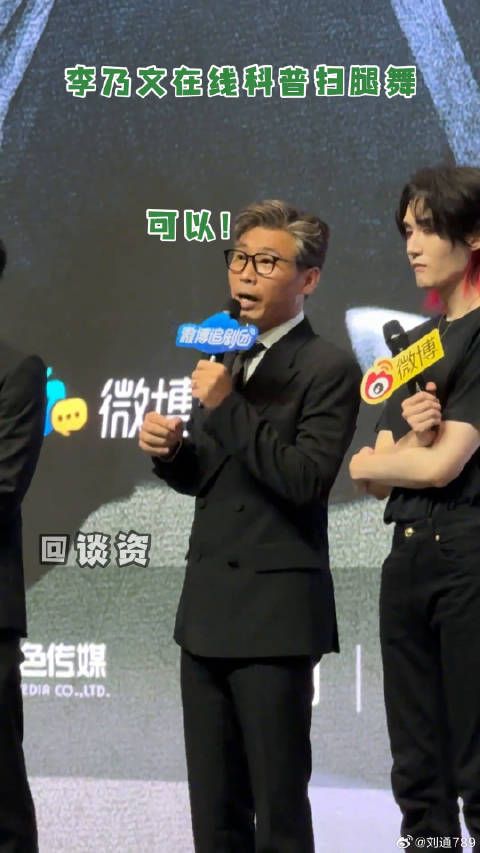 闯到扫腿舞 就带着全员练！等一个四人合体版凡人修仙传