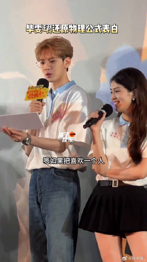 学生时代的一句“我们一起去北京”就是“我喜欢你”了…毕雯珺 微博VC计划