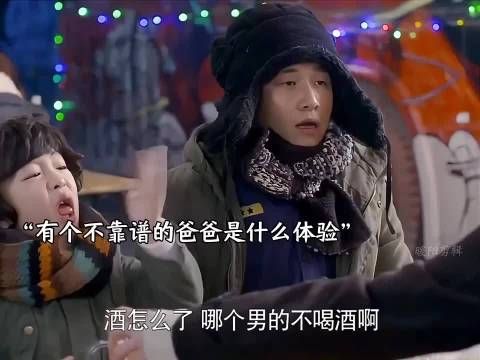 有个不靠谱的爸爸是什么体验