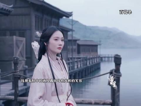 摸肚子中的孩子那一刻 漏出了母亲的笑容 《百花杀》