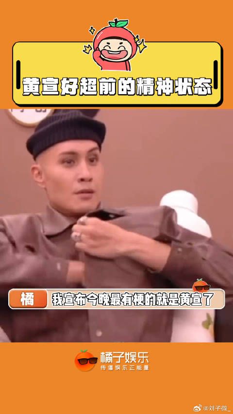 亚当：遇见个比我drama的…黄宣 微博VC计划