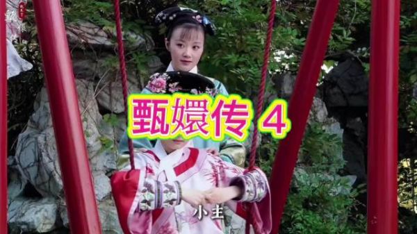 余莺儿仗圣眷刁难甄嬛,皇帝目睹其嚣张将受惩