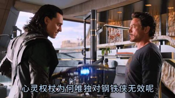 为什么只有钢铁侠才能免疫心灵权杖的控制，难道他有主角光环吗
