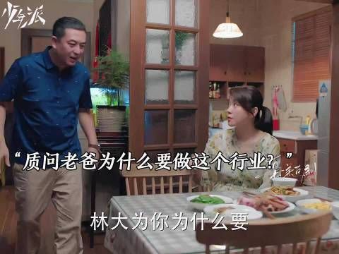 嫌弃爸爸的工作 这孩子白养了