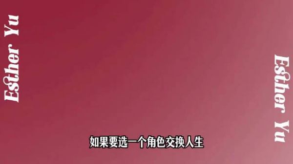 虞书欣:重来一万次,我也要成为我自己!