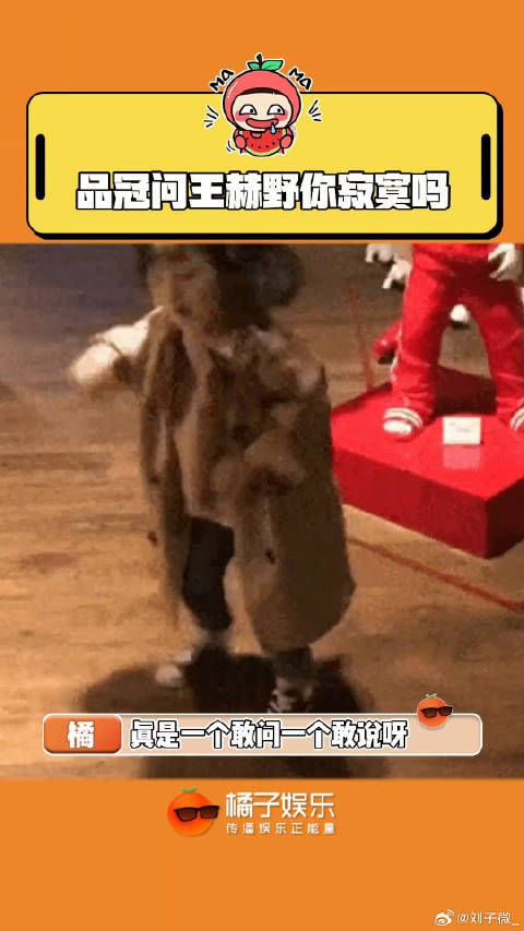 阳光小狗寂寞什么，给我起来嗨！王赫野说出道三年很寂寞