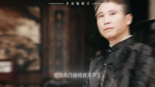 九门终于营业,张启山吴老狗霍仙姑全员就位