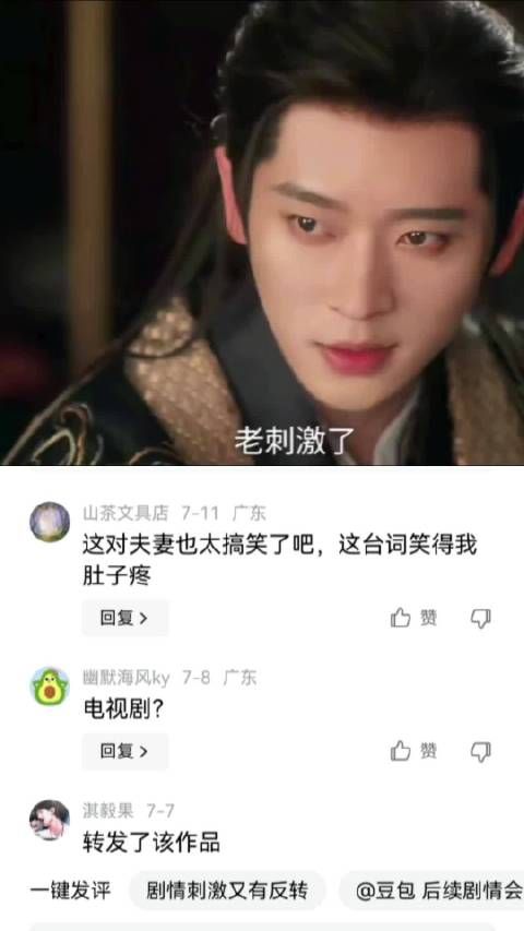 这对夫妻的搞笑程度可以在现代说相声了