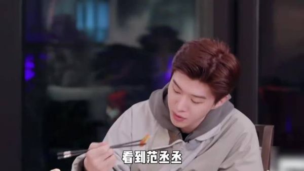 范丞丞真实在啊，吃西餐直接用筷子，一点也不矫情