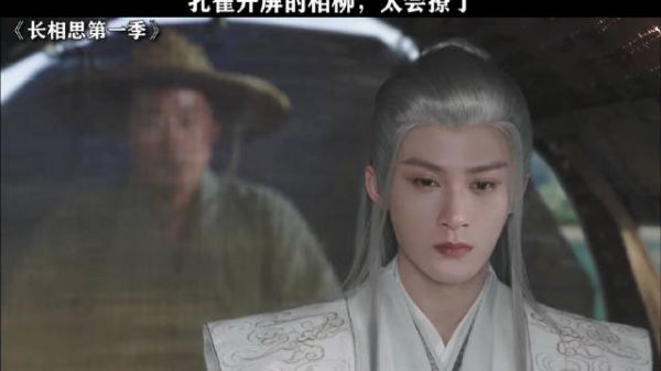 孔雀开屏的相柳，太会撩了 长相思第一季播出三周年一分钟精选视频扶持计划
