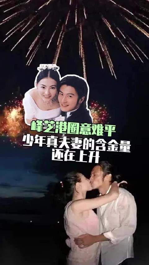 年少相伴真心难复刻，时隔多年回看，张柏芝谢霆锋恋依旧后劲十足
