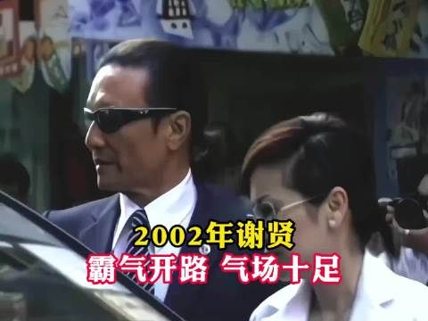 2002年经典名场面，谢贤挺身护住饱受非议的谢霆锋，看完谁破防了？