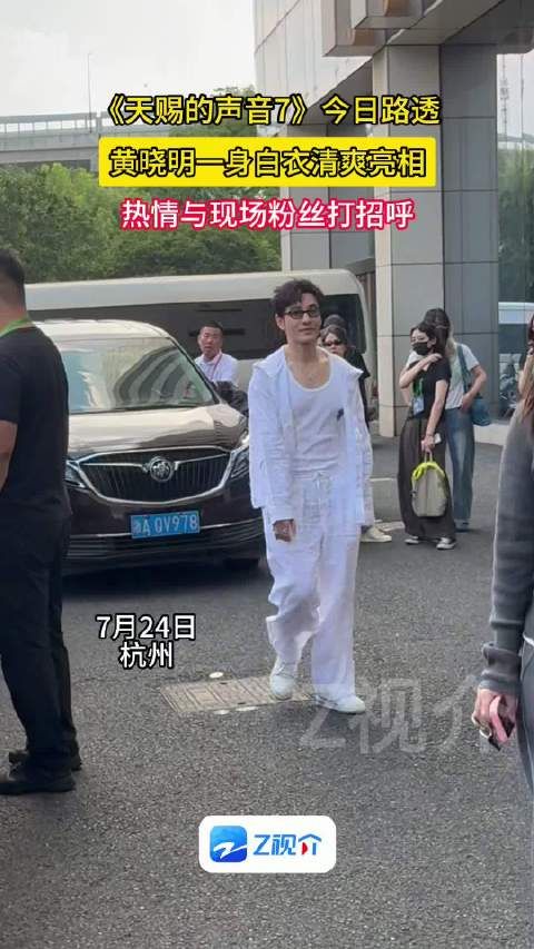 黄晓明想去王俊凯演唱会