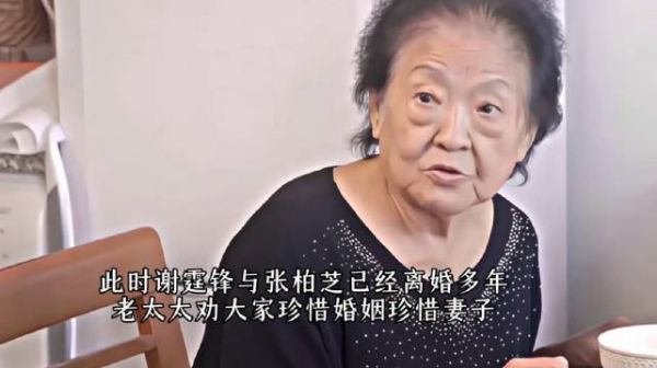 谁懂这段谢霆锋表情微妙，老太太劝珍惜妻子时
