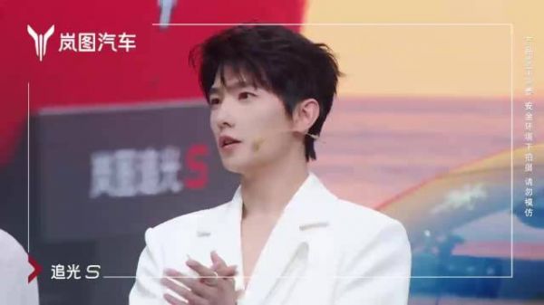 嗯，把代言人杨洋在岚图追光S预售发布会上的一些视频剪辑到了一起