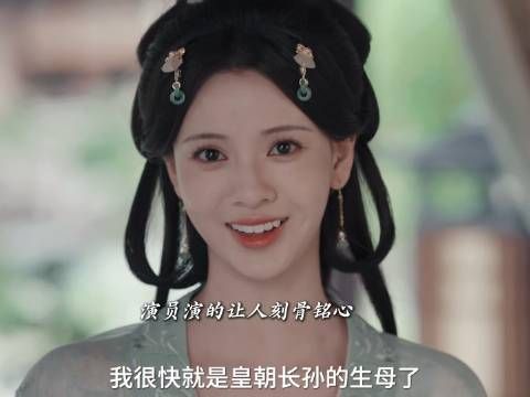 顾青姝究竟何时退场？祸害众人却依旧嚣张跋扈