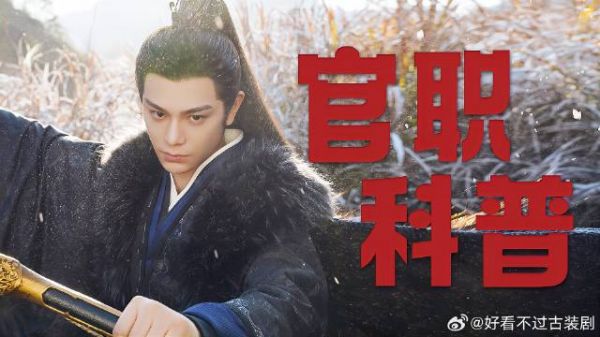 《长乐曲》 丁禹兮的“内卫府大阁领”是个啥官职？