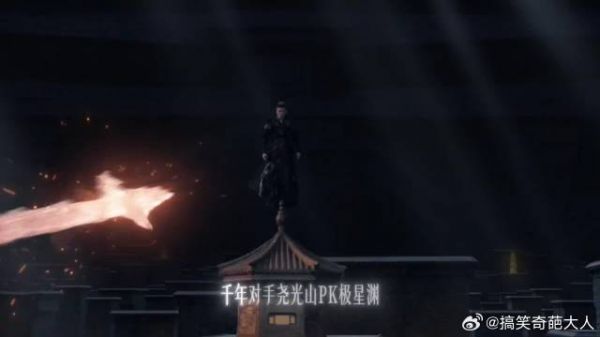 天地为局，众生为棋，六境并立，所谓格局瞬息万变