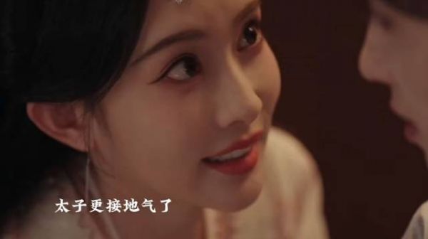 太子和郡主的感情越来越好了