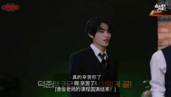 肖俊主持中文课堂，BOYNEXTDOOR油管更新