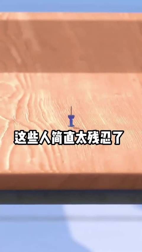 这些人简直太残忍了！