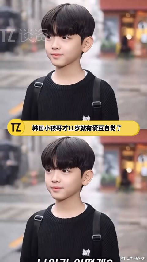 韩国11岁小孩哥爱豆自觉强烈，疑似将被抓去当练习生