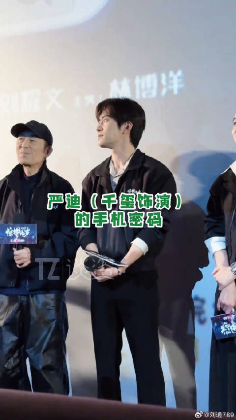 好久没见易烊千玺笑成这样了！宋佳 惊蛰无声成都路演 微博VC计划
