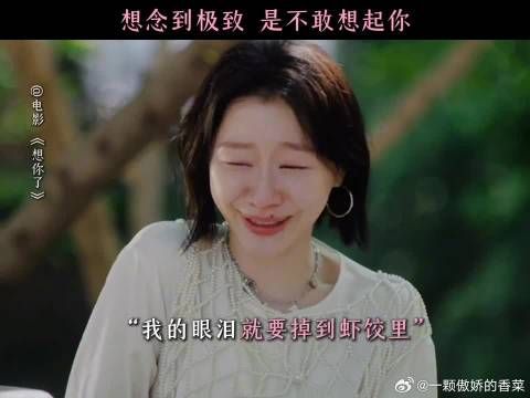 真的很想你,想到不敢想起你