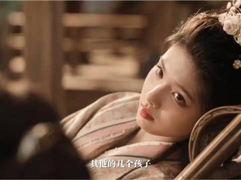 谢太傅亲子离世，阿茂为妾室所出，沉溺幻梦