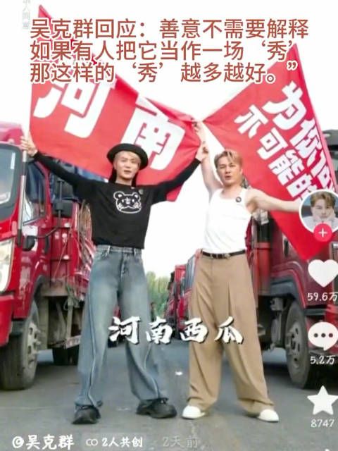 吴克群陆虎全网摇人吃瓜公益出圈明星助农该不该被质疑是作秀