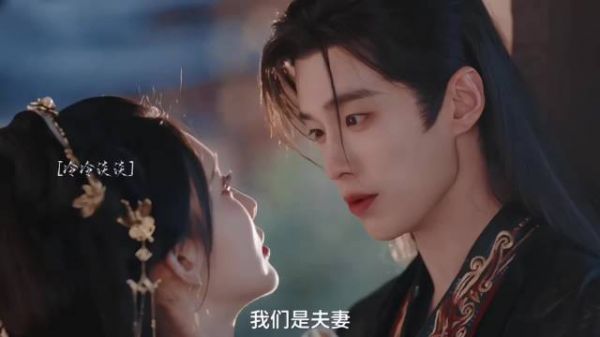 4我们是夫妻，不用害臊