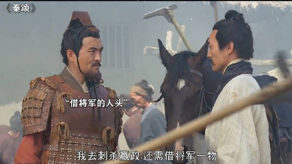 这才是真正的狠人，用自己性命刺杀秦王 秦颂 葛优 姜文