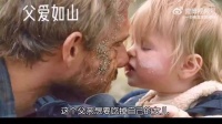 父亲感染病毒，却以腐肉为引负重前行