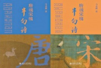 “半句诗”中藏千古 “唐魂宋魄”照山河