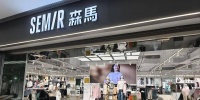 “蜘蛛侠”逛街意外带火森马，同款裤成交暴增