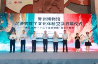 HTC等四方协同打造首个沉浸式数字文化体验空间启幕