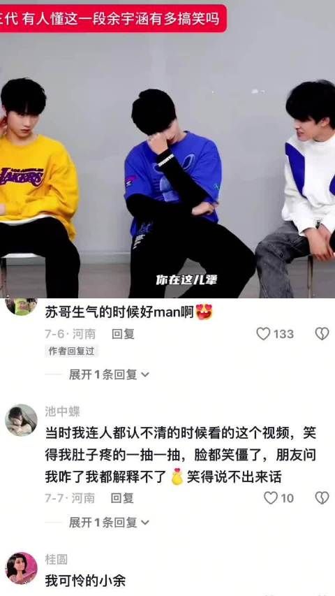 愚人节整蛊爆笑，苏新皓朱志鑫张极等成员趣事连篇