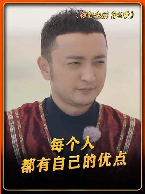 人人皆有闪光点，何须仰望他人？