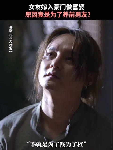 “你以为我要的是钱吗？我要的是你的爱啊！”