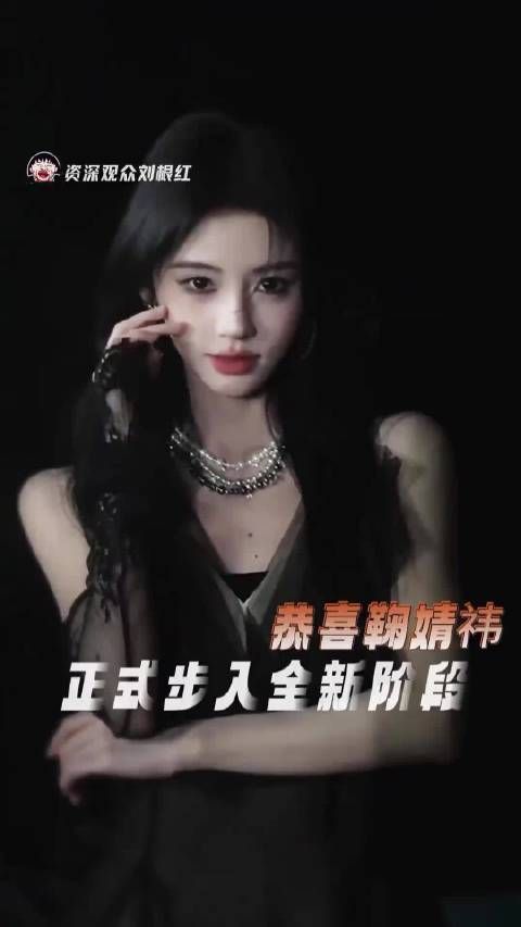鞠婧祎工作室多平台更换头像背景图 恭喜鞠婧祎彻底与之前告别