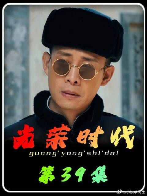 郑朝阳怀疑郝平川被戏班子绑走的真凶，黑鬼自食恶果被焚烧殆尽