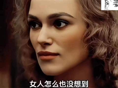公爵任性夫人压抑，养私生女遇真爱却退缩