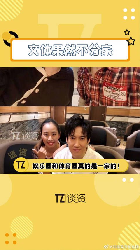 没想到娱乐圈这么多人家里都有宋轶 体育 微博VC计划