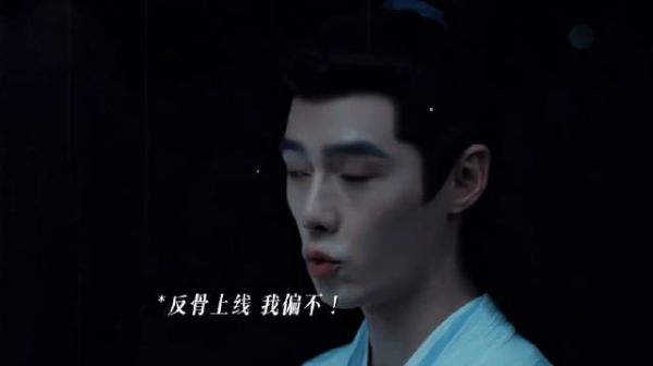 看他掉入陷阱，却又心软
