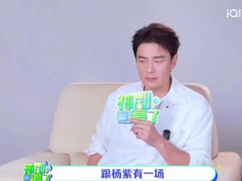 杨紫演技获赞，合作演员称赞不绝口